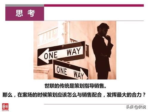 房地產(chǎn) 策劃與銷售如何配合以提升銷售力