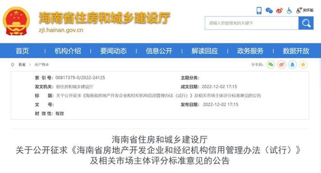金融內(nèi)參--重點(diǎn)房地產(chǎn)企業(yè)經(jīng)營(yíng)動(dòng)態(tài)監(jiān)測(cè)(2022年第042期)
