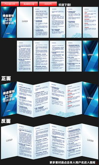 房地產(chǎn)營銷口袋手冊折頁圖片設(shè)計(jì)素材 高清psd模板下載 14.90mb 折頁大全
